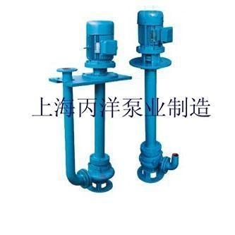 YW液下泵廠家，長(zhǎng)軸液下排污泵廠家，上海液下排污泵廠家